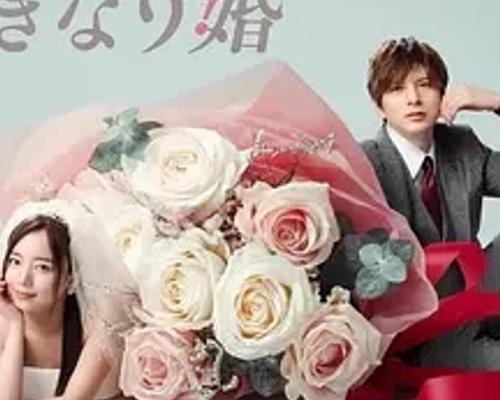 《突如其来的婚姻》：平凡OL的意外婚姻与成长之旅