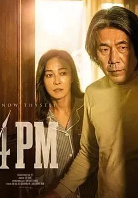 2024高分韩影《下午4点》1080P高清免费资源揭秘