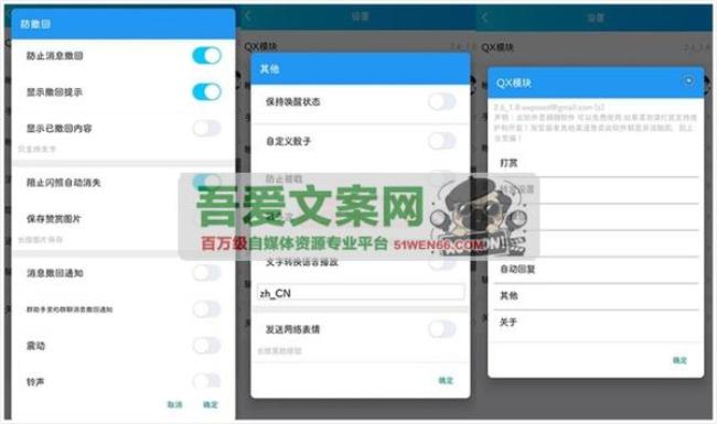 QStory 安卓QQ增强拓展模块_V1.5.8