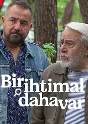 《赌命大翻身》：落魄作家与鬼魂携手的惊险探案