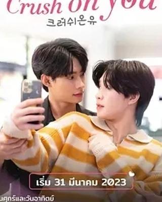 《迷恋于你》：谱写同性间唯美浪漫爱恋篇章