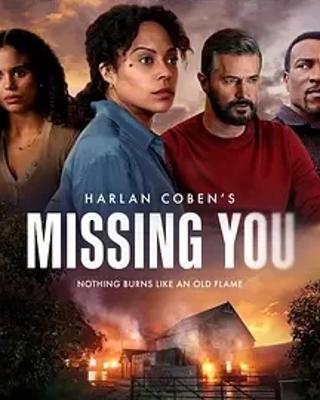 《生命中的危险缺憾》：悬疑交织的命运探秘之旅