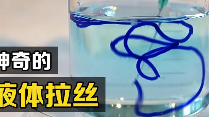 铜氨丝的奇妙世界：蓝色液体变人造丝的科学故事