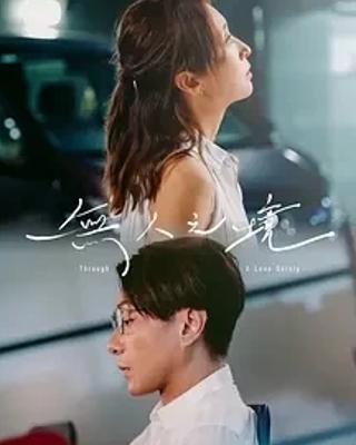 《无人之境》：窥探都市生活下的人性与秘密