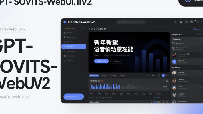 GPT-SoVITS-WebUI V2：革新语音合成的强大工具