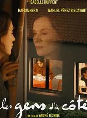 《我的新朋友》：探寻友情与道德困境的佳作