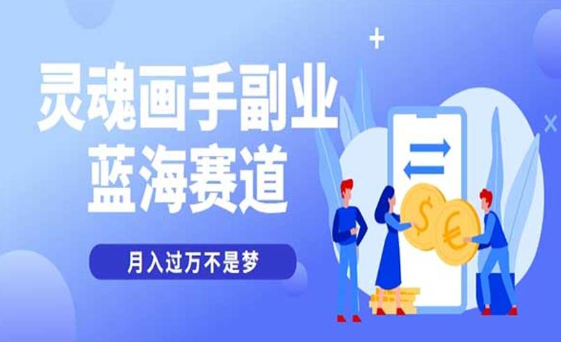 抽象灵魂画师：短视频界的新兴吸金风口