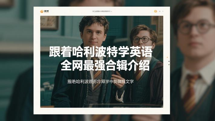 流利说阅读：个性化英语阅读能力提升利器