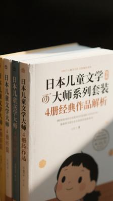 日本儿童文学大师系列套装4册经典作品解析