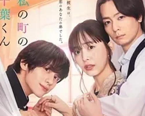 《小镇的千叶君》：禁忌三角恋下的情感纠葛