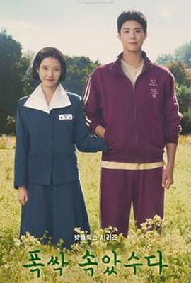 《苦尽柑来遇见你》：岁月长河里的温情与救赎