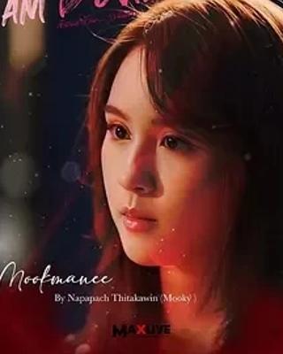 《我是恶魔》：泰剧情感纠葛下的别样故事