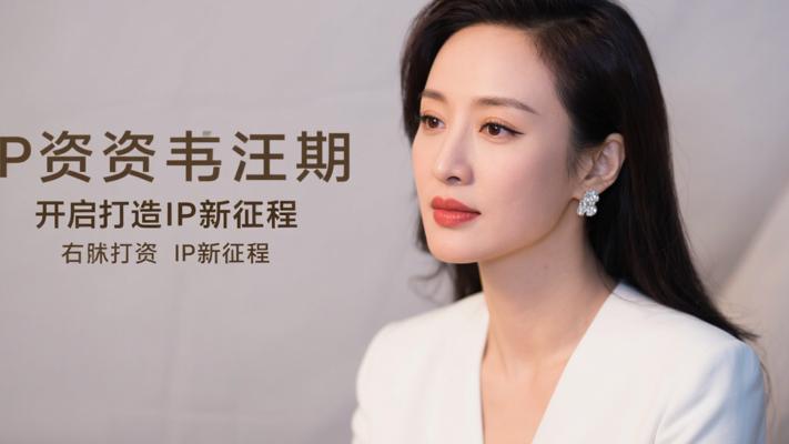 张萌个人IP资产第1期：开启打造个人IP新征程