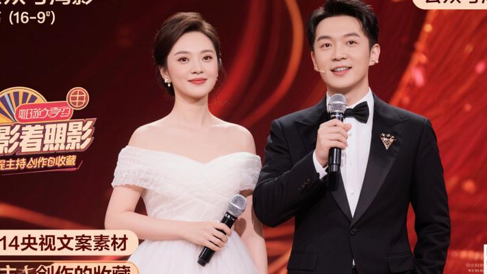 H114央视文案素材：综艺主持创作的宝藏