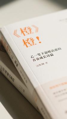 《橙》：乙一笔下温暖治愈的青春成长诗篇