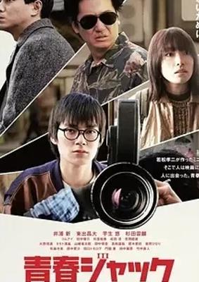 《暴劫青春 我们无法阻挡2》：80年代电影青春群像