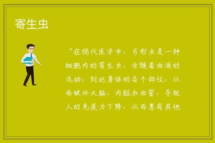 急诊室惊魂：寄生阴影下的致命异变