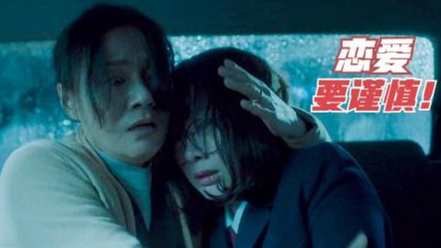 《记得我》：一场被恶意操控的噩梦与绝望的反抗