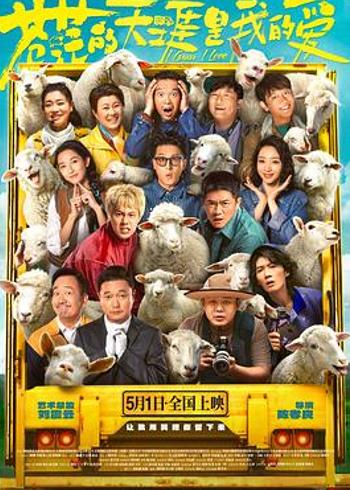 《苍茫的天涯是我的爱》：题材亮眼难掩演技与叙事之殇