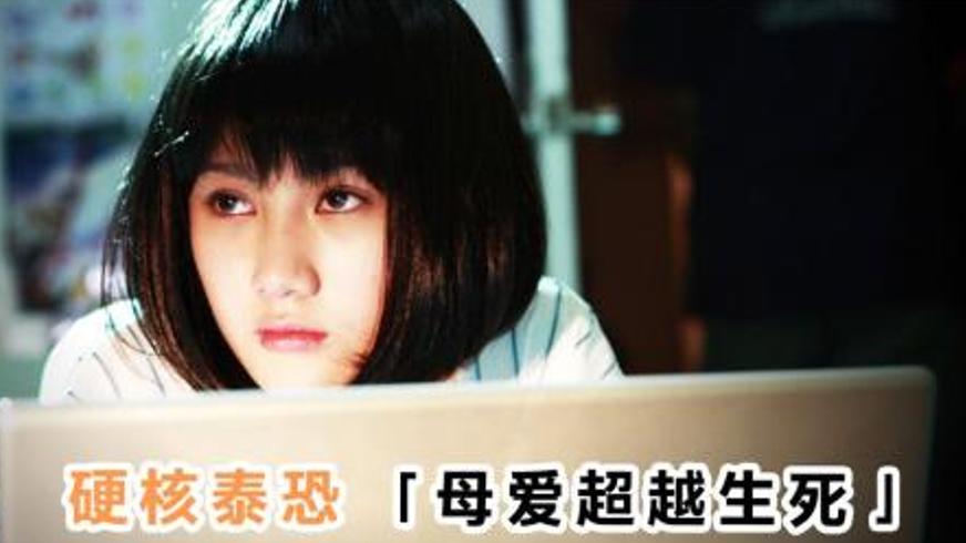 《凶间疑影》：泰国恐怖片中母爱执念编织的灵异迷宫