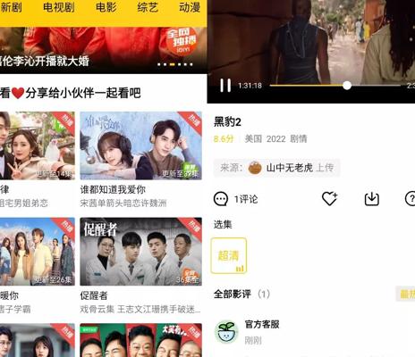 安卓整点视频v4.0：无广告解锁VIP豪华影视片源