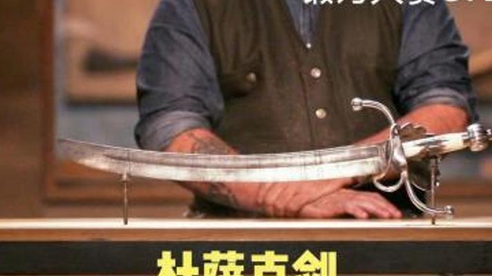 惊叹！万物皆可成刀的神奇铸刀术大揭秘