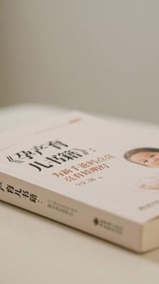 《孕产育儿书籍》：为新手爸妈点亮育娃明灯