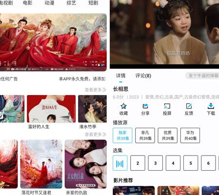 安卓蓝鹰影视v2.2.6：去广告纯净版影视神器