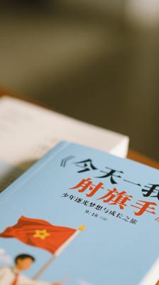 《今天我是升旗手》：少年逐光梦想与成长之旅