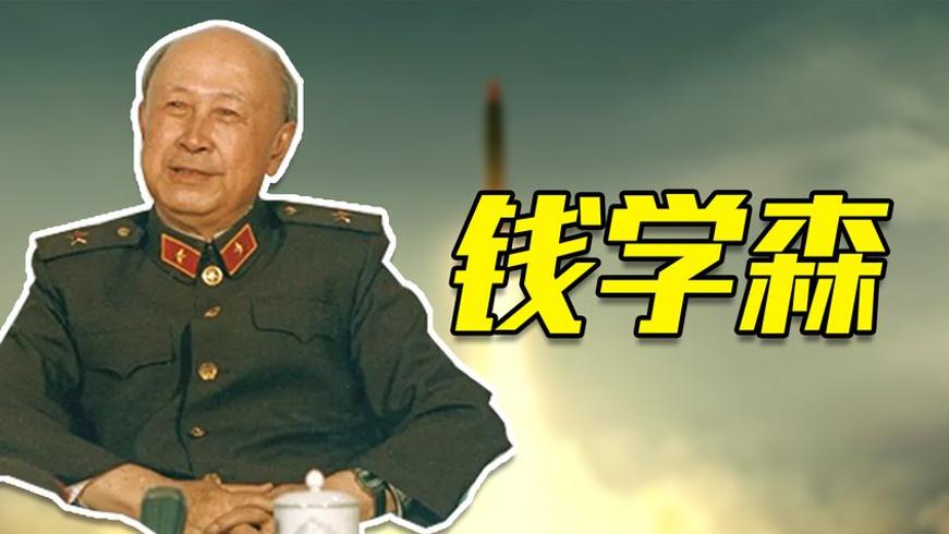 56年钱学森坐蓝轿车上班 聂荣臻为何急令换车