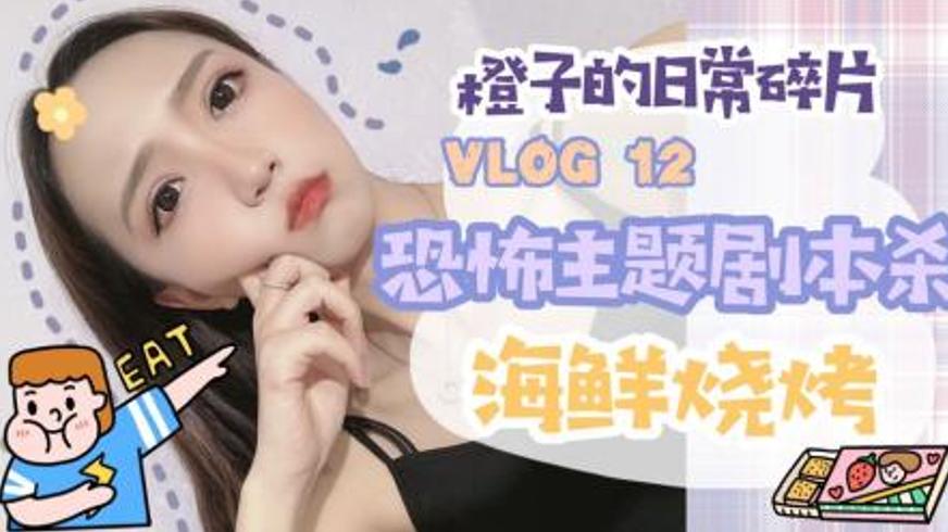 《吃海鲜自助》搞笑短剧：六斤海带引发的奇葩闹剧