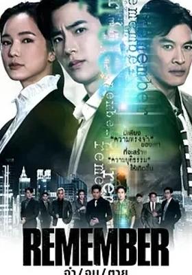 《泰版记得-儿子的战争》：天才律师的热血复仇之旅