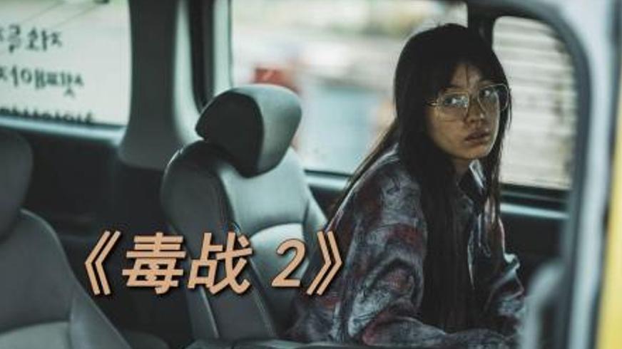 《毒战2》黑白迷局中的血色复仇与人性挣扎