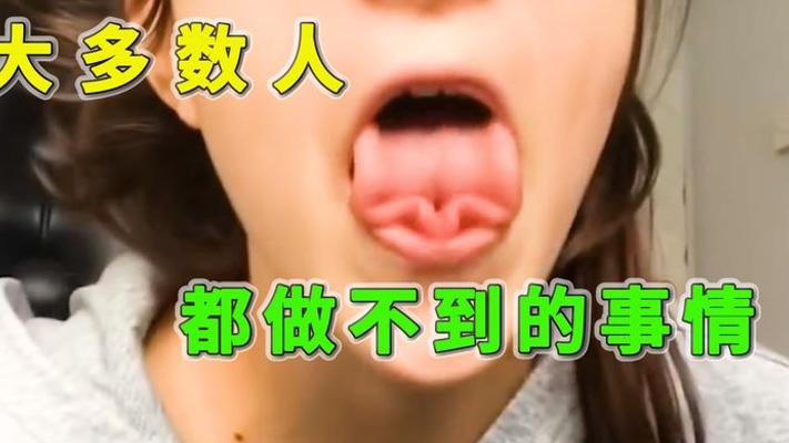 揭秘那些大多数人做不到的神奇身体挑战