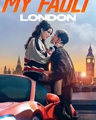 《我的错误：伦敦版》：禁忌之恋下的英伦纠葛