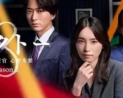 《OCTO～感情搜查官心野朱梨第二季》精彩探秘
