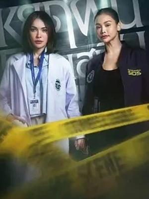 《铁锈味的雨滴》2024年泰剧悬疑剧情精彩呈现