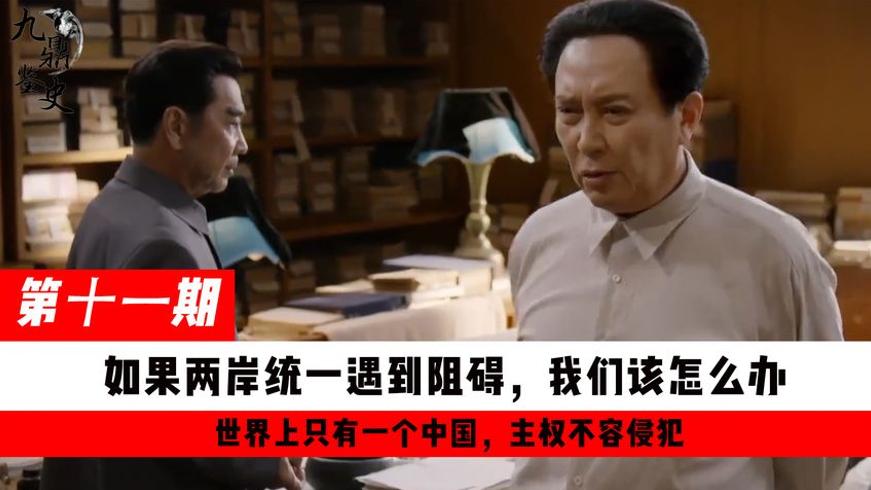 毛主席1956年对台湾的精准预言：两条出路与统一征程