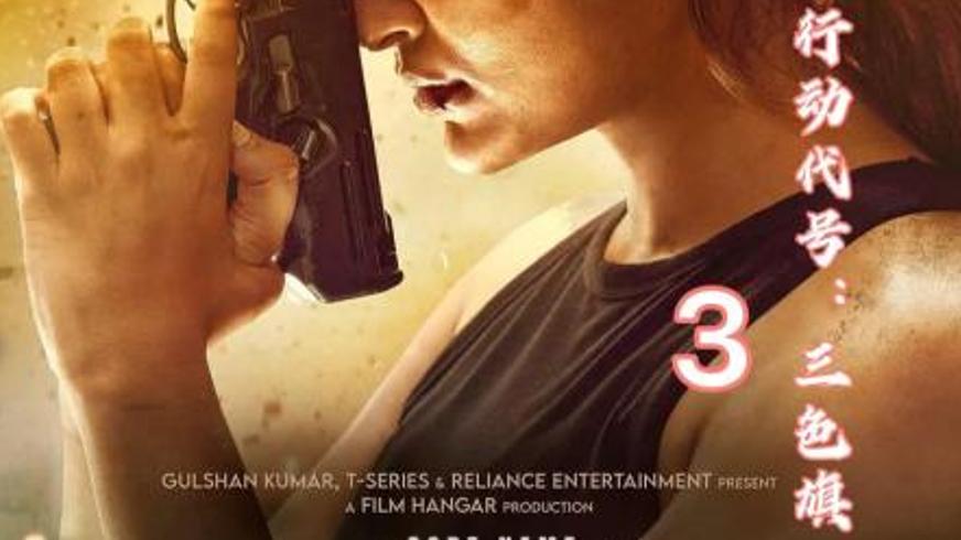 《行动代号：三色旗》：特工情爱迷局与国家阴谋的终极博弈