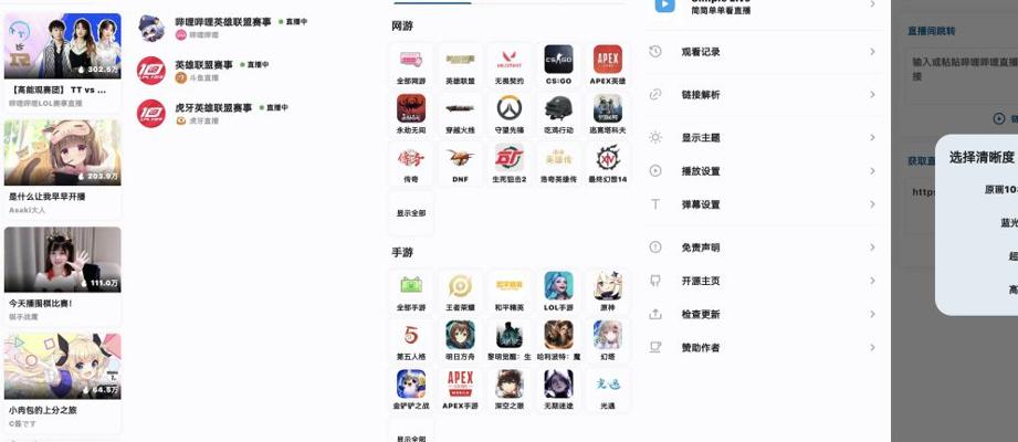 SimpleLive：多平台聚合畅享高清直播