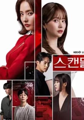 《丑闻》：权力与复仇交织的高能韩剧盛宴