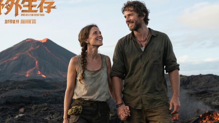 《野外求生夫妻档》：火山岛绝境中的爱与生存智慧