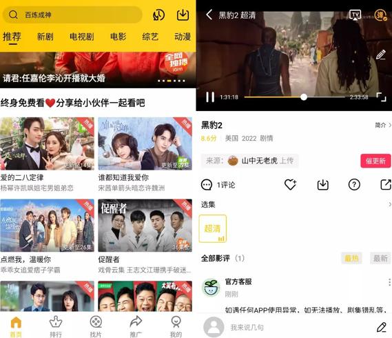 整点视频v4.0：无广告解锁VIP的豪华影视盛宴