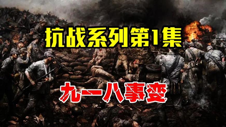 1931年日寇侵占东三省蒋介石不抵抗令后果多严重