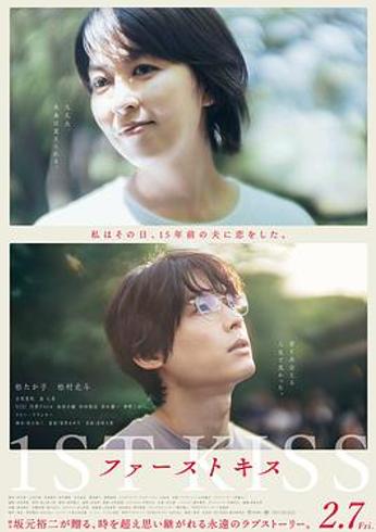 《初吻》：穿越时光探寻婚姻与爱情的真谛