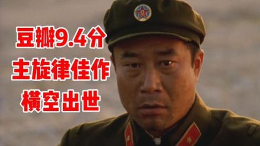 《横空出世》：大漠惊雷中淬炼的民族精神史诗