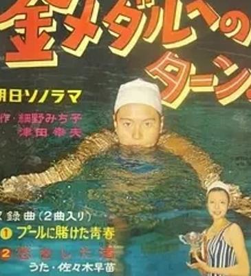 《绿水英雄》：泳坛梦想与传奇转身的故事