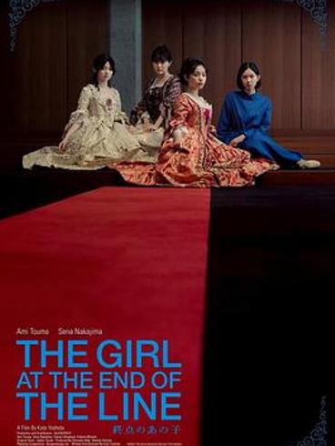 《终点的少女》影评：导演共情错位下的叙事失衡