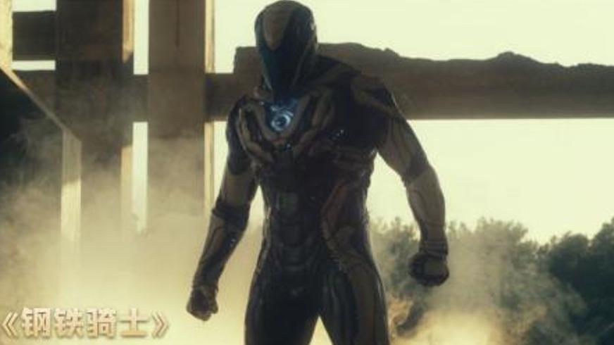 《钢铁骑士》：外星能量觉醒与少年英雄的成长之战