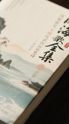 《沧海全集》：凤歌笔下明代武侠世界的命运史诗